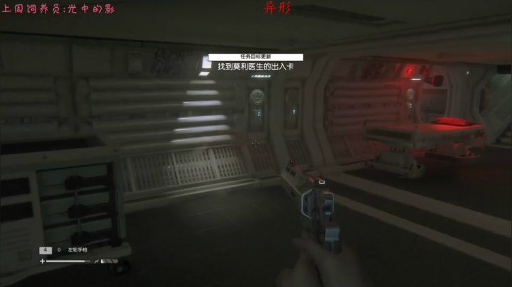 【2021-05-23 17点场】七潇丷：《异形》惊悚恐怖游戏！！！！