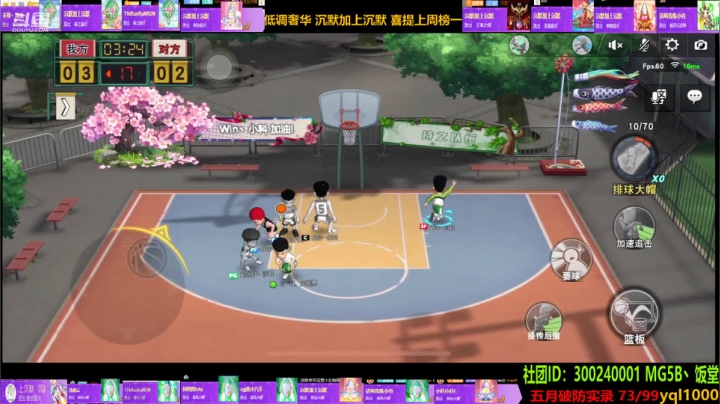 【灌篮高手】灌篮小寶的精彩时刻 20210526 19点场