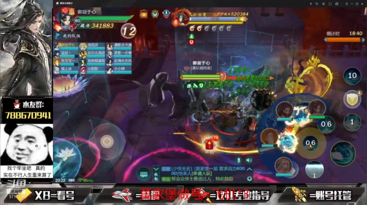 【2021-05-25 22点场】罗明哥你别捶我啊：团长：全新教学在推栏，打造号