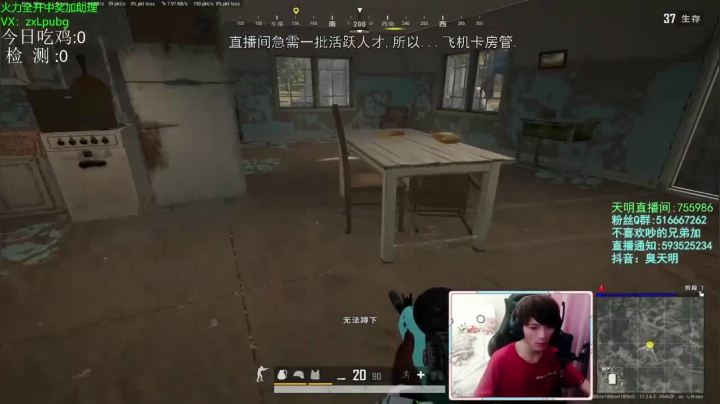 就我的实力，吃鸡难吗？？