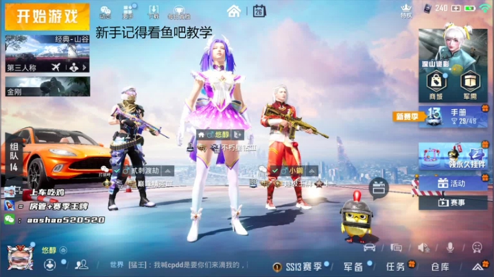 【2021-05-26 01点场】傲少丶：二指战神 上车包吃鸡 帮打号