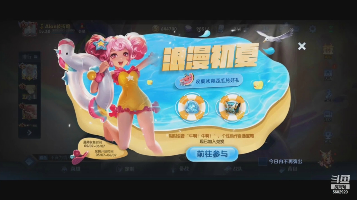 【2021-05-26 18点场】eStarProAlan：Alan：看会比赛训练