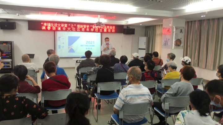 老年人智能手机培训