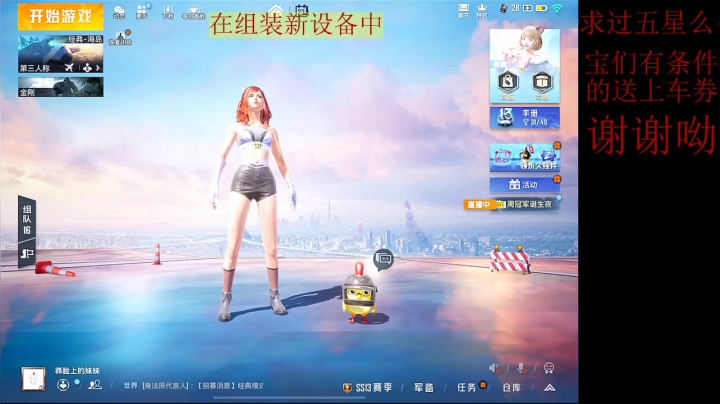 【2021-05-23 17点场】苏乞儿n：此主播在上海距离你520米