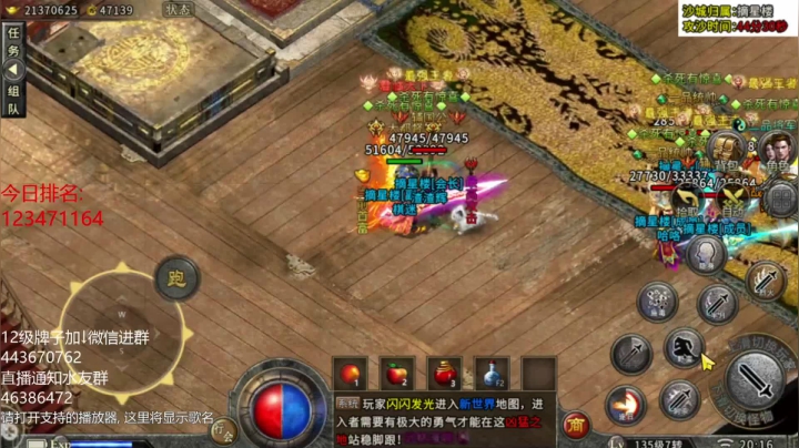 打会儿《传奇》上