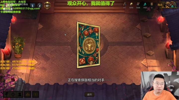 【2021-05-25 21点场】硬汉哥孙士彧：硬汉哥加油努力