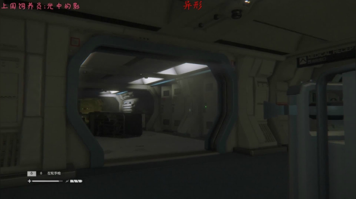 【2021-05-23 20点场】七潇丷：《异形》惊悚恐怖游戏！！！！