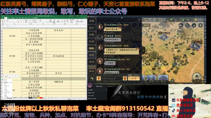 【2021-05-26 16点场】我就是泡菜：下午四点出分区，有不少盟报名，一起看别催