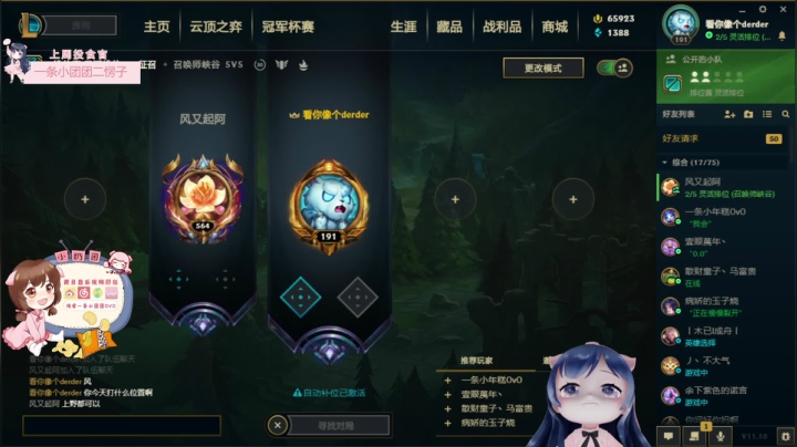 【2021-05-25 22点场】一条小团团OvO：最近嗓子不行，多担待 不担待记得来打团