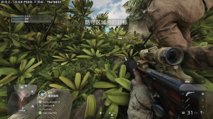【2021-05-26 15点场】主播杰克曼：PS5【战地5】4K 60帧