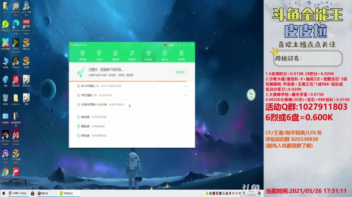 【2021-05-26 17点场】皮皮拉3004O1：综合实力第一人！