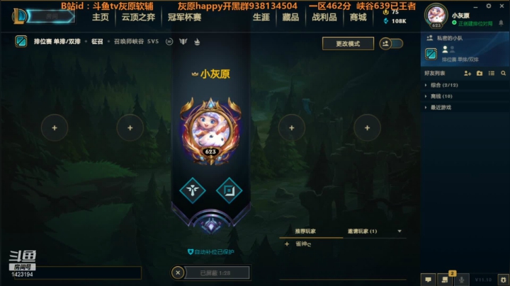 【2021-05-24 00点场】灰原软辅：世界第一软辅 王者冲千分