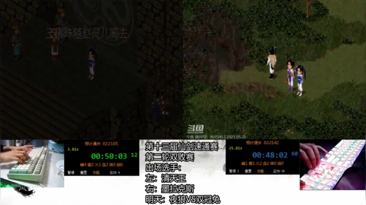 S13第二轮，败者组清天王VS墨拉克斯