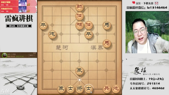 【2021-05-26 19点场】雷疯小叔：体验一个象棋疯子给您带来的快乐