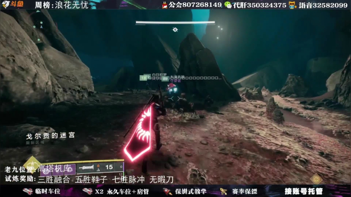 【2021-05-25 15点场】丶泽楠：萌新导师：带你玩转命运2，公会收人