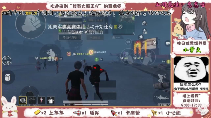 【2021-05-26 10点场】登登大魔王吖：沙雕音妹妹在线掉大分