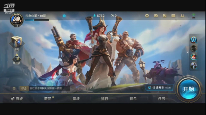 【2021-05-25 21点场】心星丶RJ哥：国服上单霸主 第一盖伦乱杀