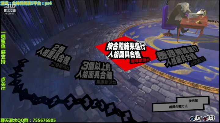 【2021-05-27 18点场】O月球大叔O：P5 女神异闻录5