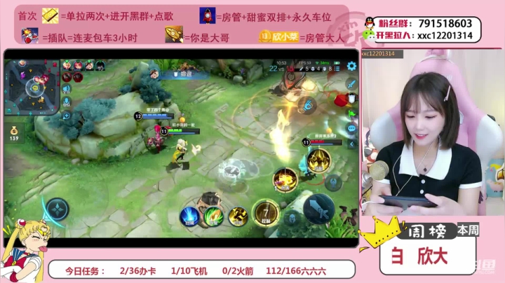 【2021-05-26 12点场】欣小菜：【有车位】萌妹上分如喝水！