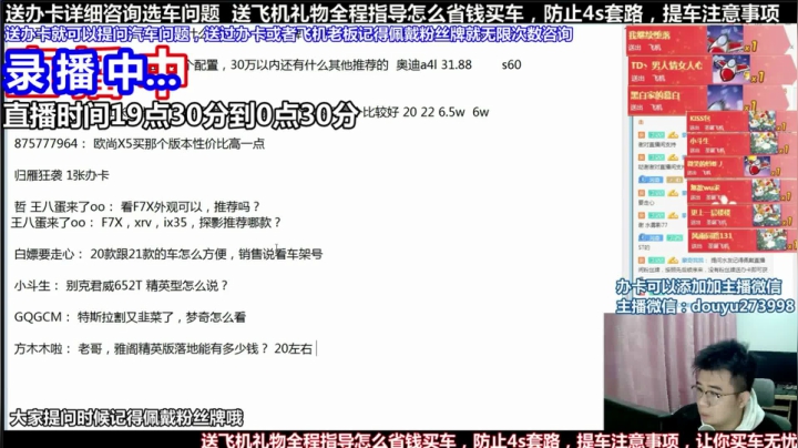 【2021-05-26 23点场】蒙奇你你你：斗鱼最专业车评 在线直播