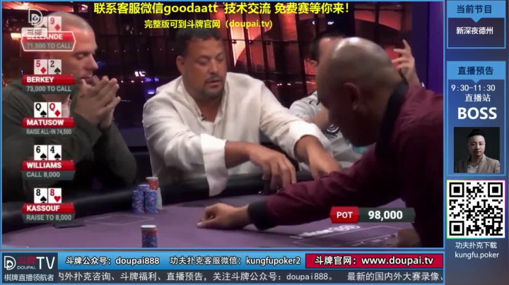我在斗鱼看斗牌TV直播棋牌娱乐