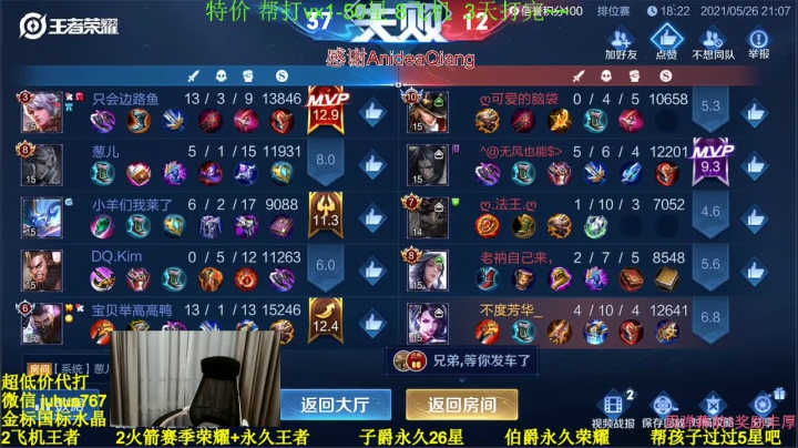 【2021-05-26 20点场】菊花666丶：国1阿珂 带粉包赢