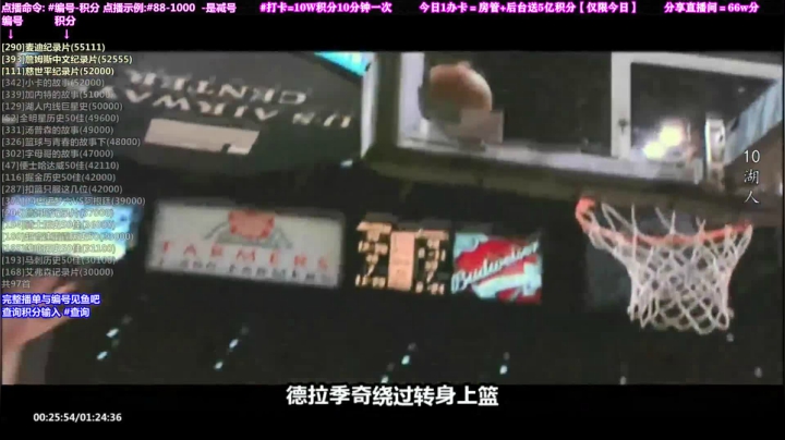 我在斗鱼看KB24丶黑曼巴直播文化