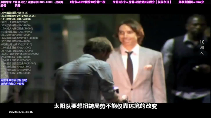 我在斗鱼看KB24丶黑曼巴直播文化