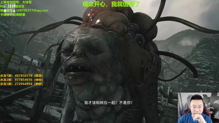 【2021-05-27 15点场】硬汉哥孙士彧：生化危机8速通 7639650