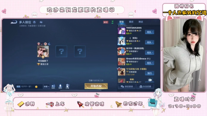 【2021-05-27 00点场】小龙女OuO：有位置 主播打野起飞 ♥~