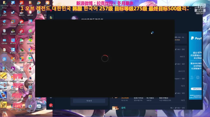 【2021-05-26 00点场】冬月寒氷的LUX愛熙宝兒：韩5 6级拉克丝 デュエル