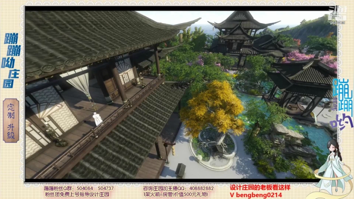 【2021-05-25 19点场】蹦蹦呦：设计庄园  升级庄园