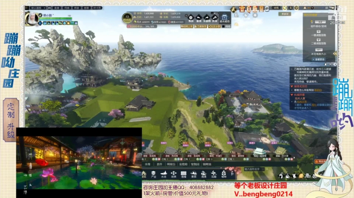 【2021-05-20 19点场】蹦蹦呦：设计庄园  升级庄园