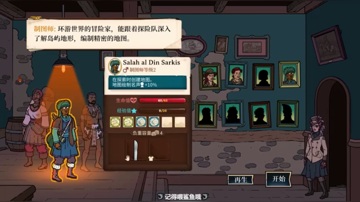 【2021-05-27 18点场】徐不鸽：[奇妙探险队2]新手上路！