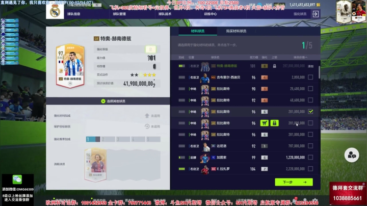 【FIFA ONLINE 4】SH内斯塔的精彩时刻 20210527 21点场