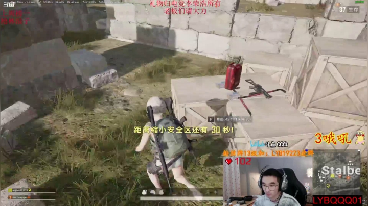 我在斗鱼看气人主播QQQ直播绝地求生