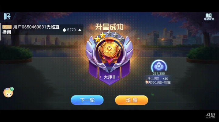 【2021-05-27 19点场】1671701丶斗神主播187：【斗神主播】S15赛季开始报名了！