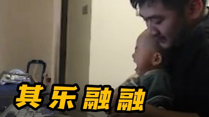 【茄子】其 乐 融 融