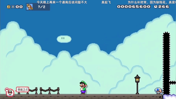 【马里奥制造】KazeLink的精彩时刻 20210527 06点场