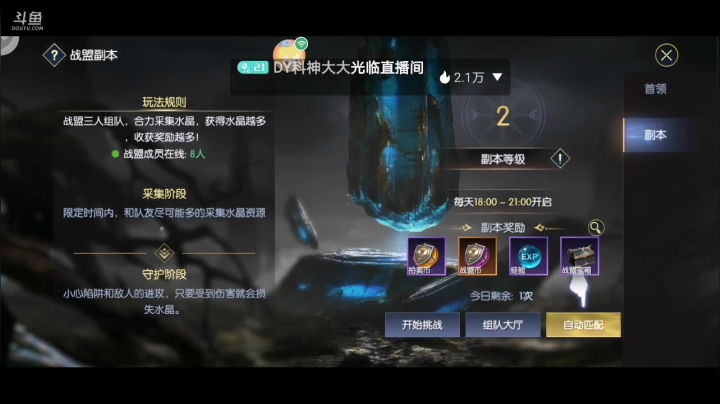 【2021-05-27 10点场】DY科神大大：战神遗迹全新公测，看号带号滴滴