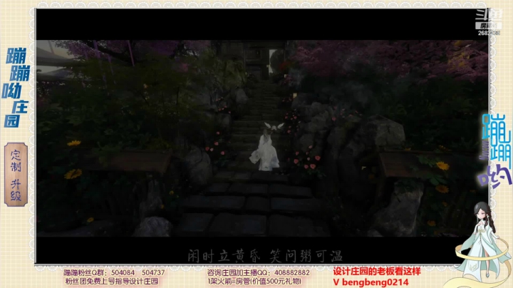 【2021-05-24 18点场】蹦蹦呦：设计庄园  升级庄园