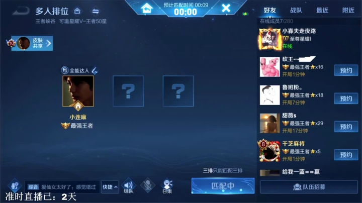 【2021-05-27 09点场】林蒙m：【林蒙】单排上100星