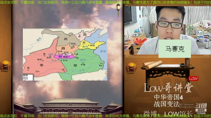【文化】都说我名字很LOW的精彩时刻 20210527 20点场
