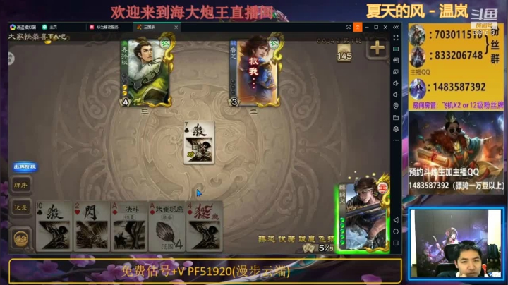 斗地主模式，鞠义，说来南蛮就来南蛮，看我秒杀