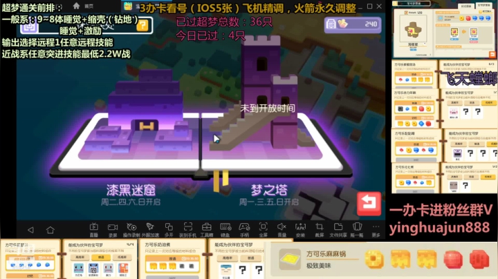【2021-05-27 08点场】樱花丶君：最强培养师，超梦第一人