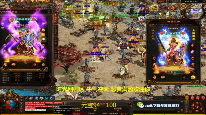 【2021-05-24 15点场】传奇世界啊帥：我不怕神一样的对手