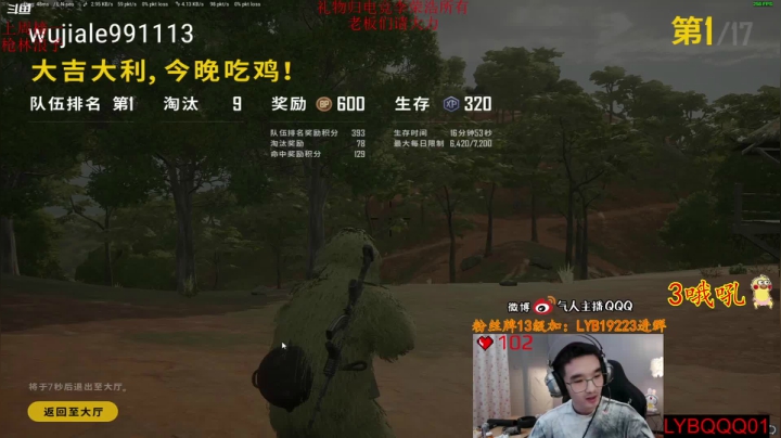 【绝地求生】气人主播QQQ的精彩时刻 20210527 08点场