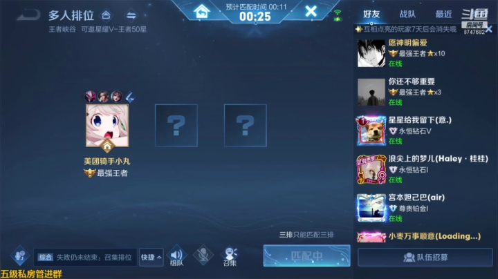 【2021-05-26 23点场】小乃丸：峡谷纪律委员