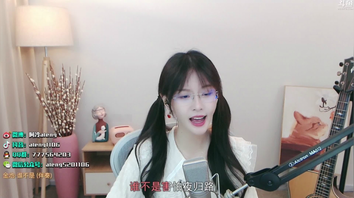 【英雄联盟】阿冷aleng丶的精彩时刻 20210527 22点场