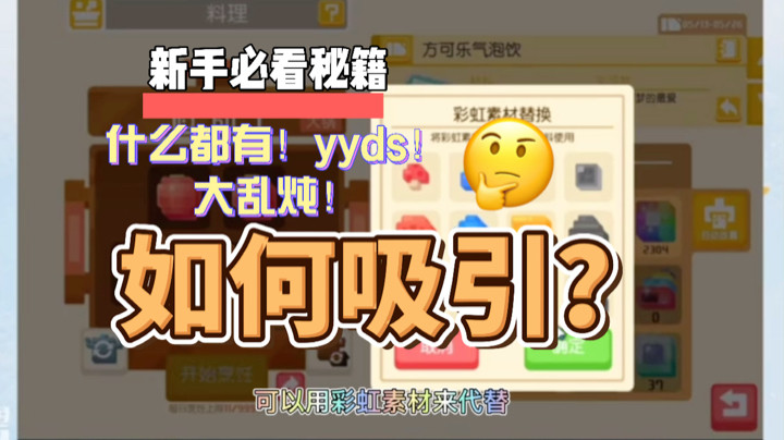 宝可梦大探险食谱全搜罗——yyds！方可乐大乱炖！要啥有啥！检测欧气！#宝可梦大探险#